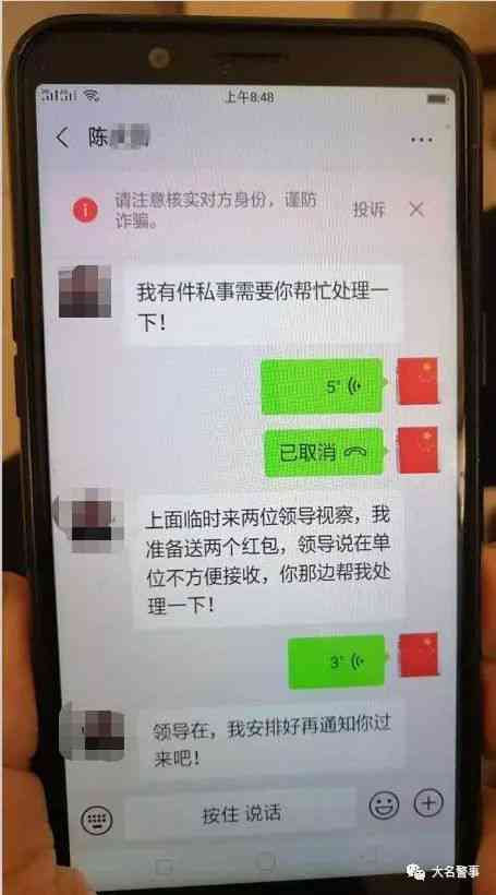 贷款逾期收到公安短信？别慌！先搞清这几点，避免踩进伪诈骗陷阱