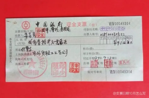 转账支票怎么填？一不留神钱就飞了，这些坑千万别踩！