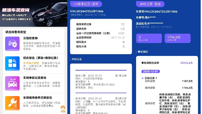 车险怎么查？一招教你轻松搞定，出险记录、保单状态全掌握！