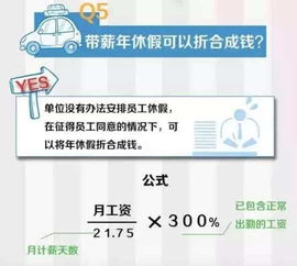 请假工资怎么算？休了假还被扣钱？一文说清你的带薪休假权
