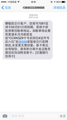 房贷逾期短信来了别慌！3步自救指南，避免房子被法拍