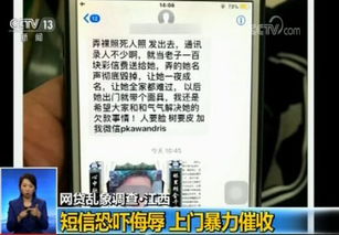 短信说你贷款逾期？别慌，先看这几点，可能是骗局！
