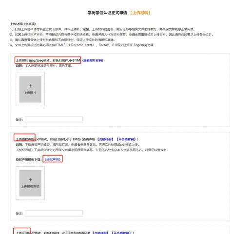 学历认证怎么弄？手把手教你避坑，材料不全也能补救！