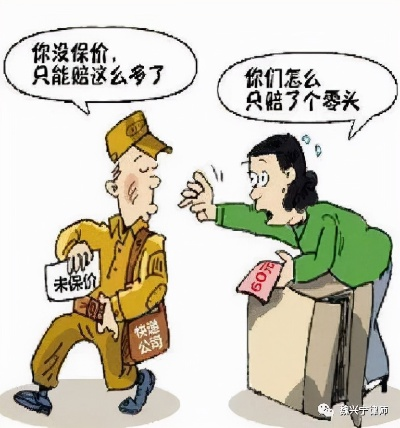 快递送丢了、延误了、态度还差？教你三步投诉快递公司拿回公道！