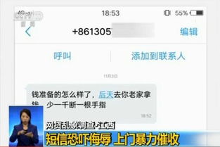 短信说你贷款逾期？别慌！可能是数字陷阱在盯你钱包