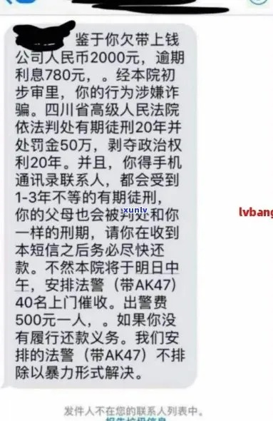 一、这类短信，90%都不是真的立案