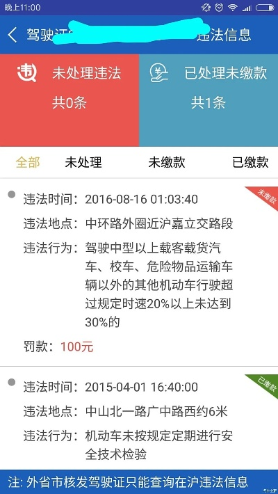 怎么查汽车违章？一不小心超速了怎么办？