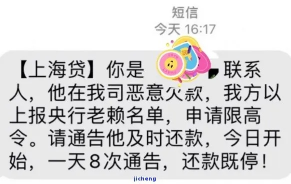 上汽贷款逾期短信来了怎么办？别慌，先搞清这几点再行动！