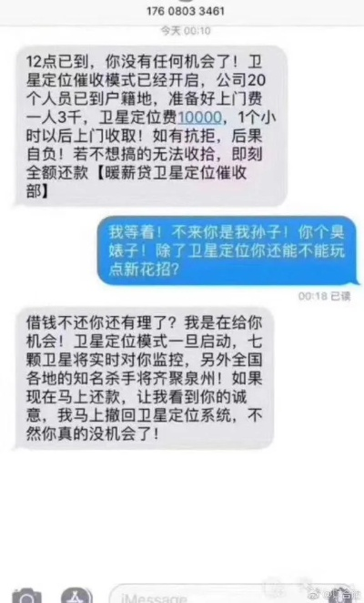 贷款逾期后收到花式催收短信，是吓唬还是真要坐牢？
