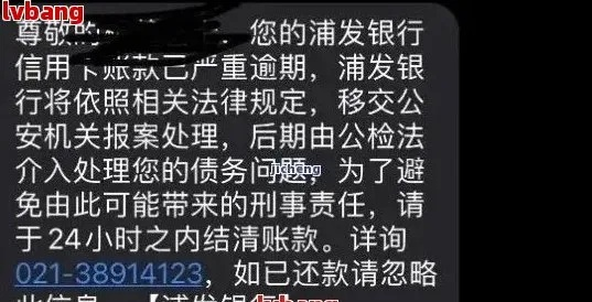 收到同城贷款逾期短信别慌！是真是假？怎么应对最稳妥？