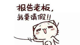 怎么请病假才不踩雷？休错了小心被辞退！