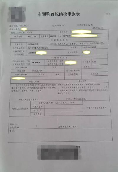 买车后购置税怎么交？流程不清多花钱，一文讲透避坑指南！