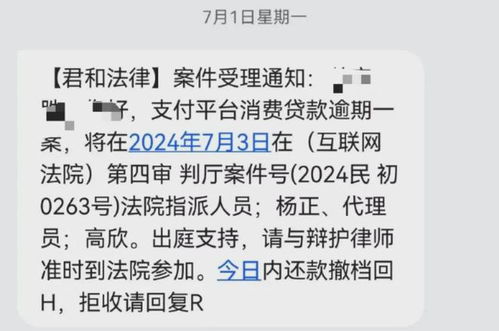 助学贷款逾期收到短信别慌！是催收还是警告？逾期后果有多严重？