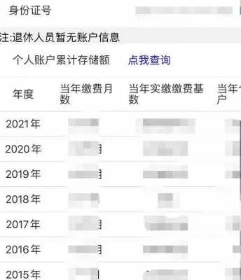 养老保险怎么查？查不到怎么办？一文讲透，别等退休才后悔！