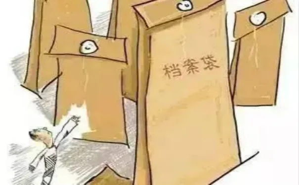 档案丢了别慌！怎么补？补哪些？关键一步很多人忽略了！