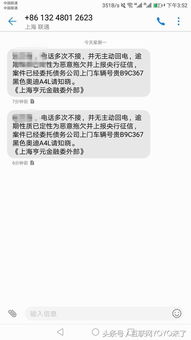 催收短信满天飞？逾期后怎么应对才不吃亏？
