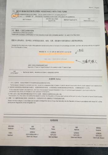韩国签证怎么办？材料总被退回？拒签原因一次说清！