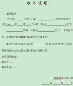 在职证明怎么开？公司不给开怎么办？这份避坑指南帮你搞定！