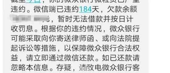 收到贷款逾期威胁短信？别慌！先搞清这3件事再行动