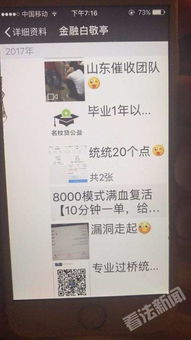 收到催债短信就慌了？别怕，先搞懂这三件事再行动！