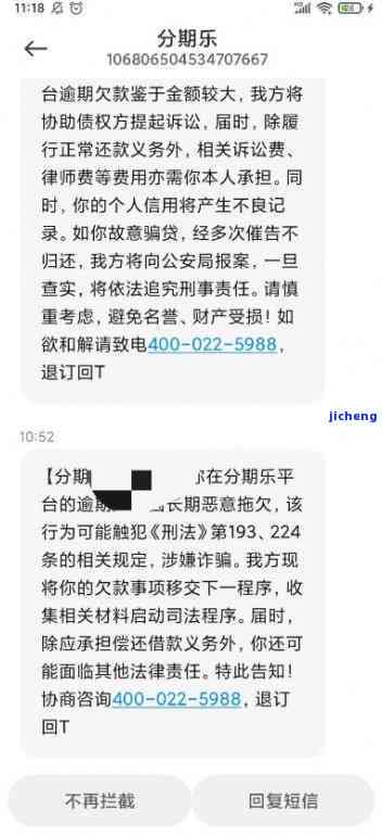 贷款逾期短信像闹钟？别笑，它可能正在催你上征信黑名单！