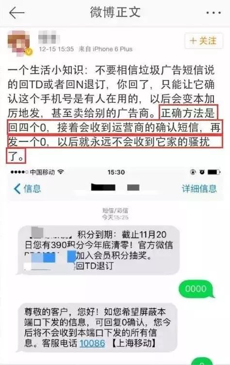 收到贷款逾期短信总被轰炸？教你三招合法退订，还你清净！
