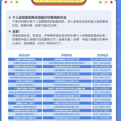 手机怎么查征信？操作不当可能影响贷款！一招教你安全又准确
