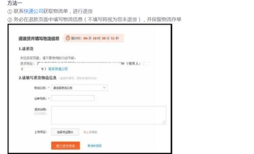 快递怎么拒签？收到货不满意、地址错了怎么办？一招教你合法反悔