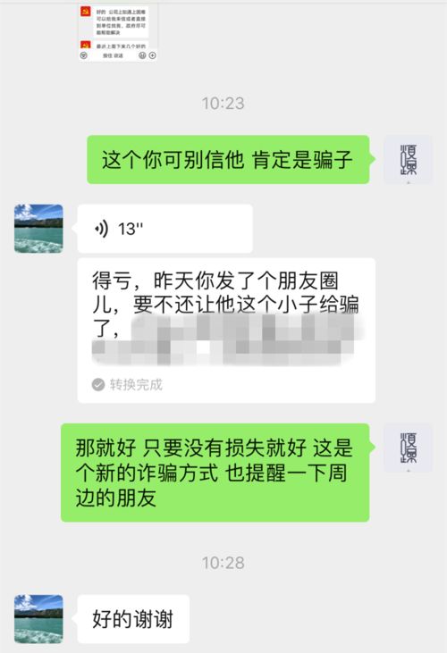 收到逾期贷款短信别慌！是真是假？一招教你识破套路，守住钱袋子