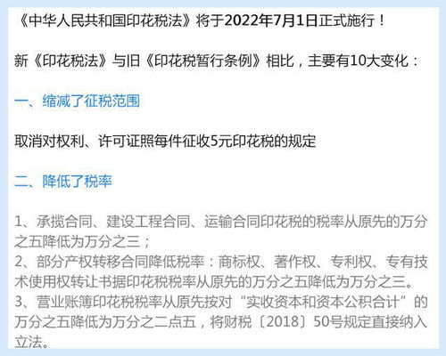 印花税怎么交？交错了还能退吗？一文讲透小税种里的大讲究