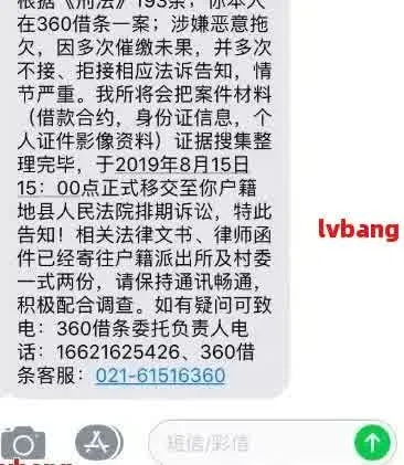 网贷逾期短信天天炸？别慌！教你三步脱困自救，还能合法翻盘