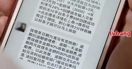 收到贷款逾期催收短信别慌！怎么应对才不吃亏？