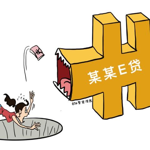 收到贷款逾期短信别慌！先看懂这3点，避免被套路还影响征信