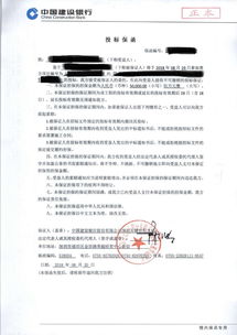银行保函怎么办理？流程不清被拒了咋办？一文说透！