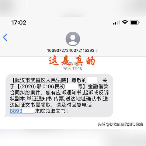 一、先别慌，三步判断短信真假