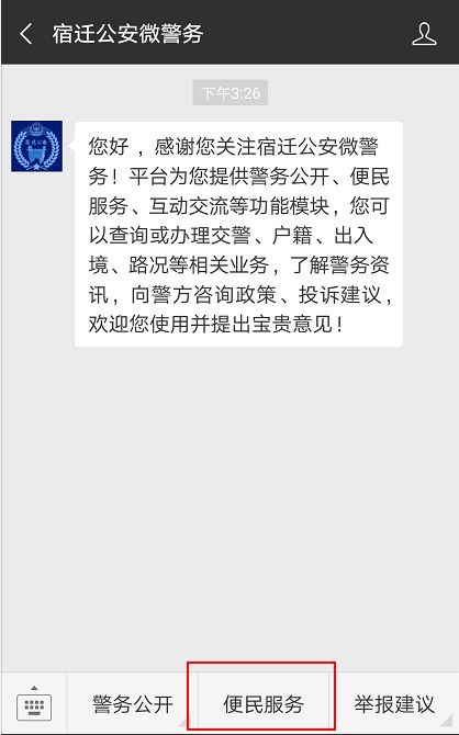 报警到底怎么报？关键一步没做对，可能白忙一场！