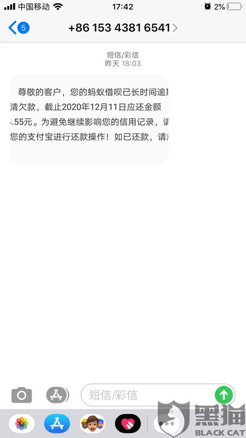 贷款逾期了，万小二突然发短信催收？别慌，先搞清这三件事！