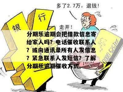 易乐贷发短信说我逾期了？没借钱也收催收信息，我该怎么办？