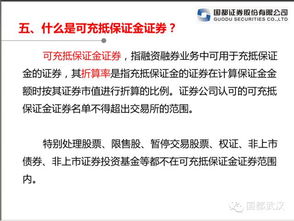 融资融券怎么玩才不踩坑？操作不当可能背上巨债！