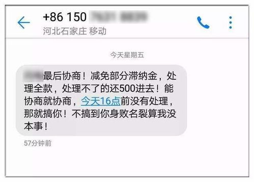 逾期后天天收催收短信？别慌！教你三步反制，合法守护钱包和尊严