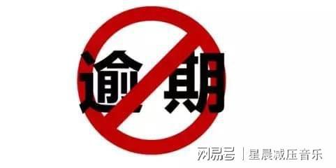 好易借逾期短信来了怎么办？别慌，先搞清这3件事！