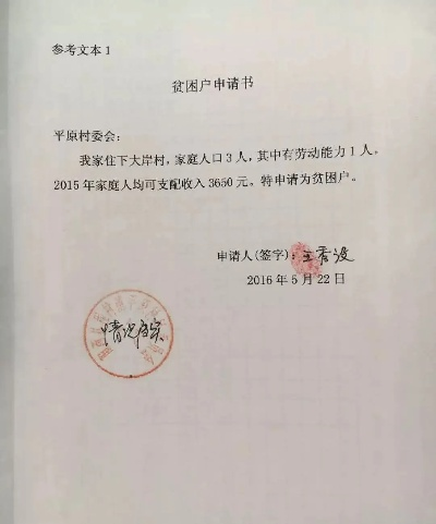 入户申请书怎么写？写错一个字，排队三年都白搭！