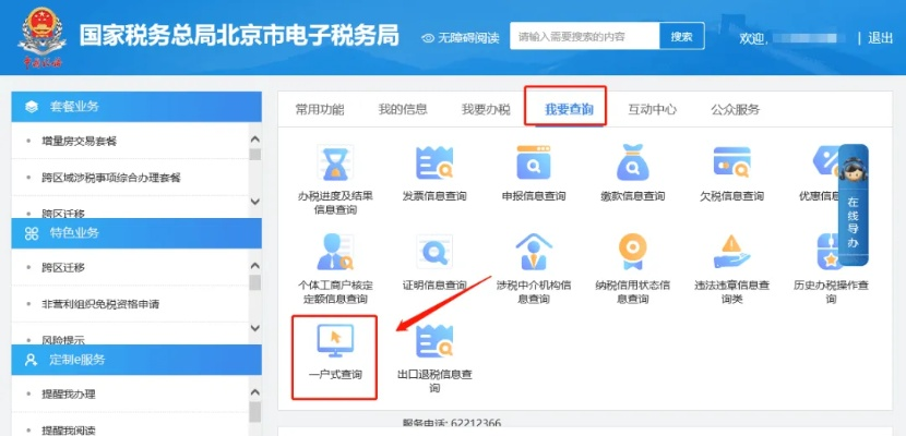 企业税号怎么查？手把手教你合法查、快速查，别再瞎折腾了！