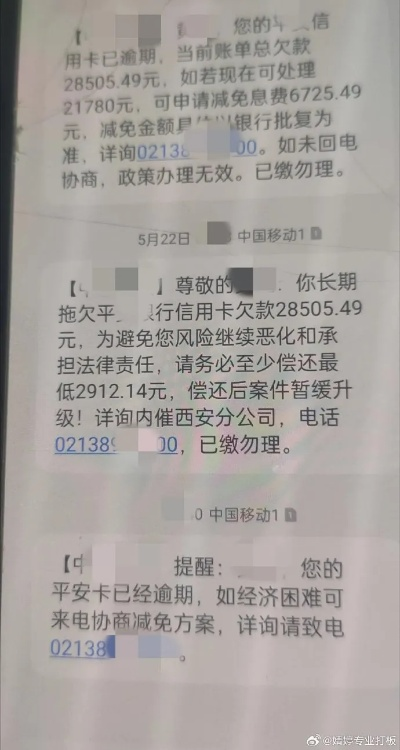 一、催收短信的三重境界，你能分辨吗？