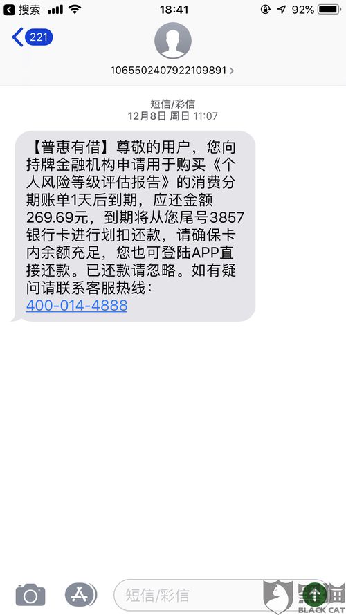 好易借逾期短信天天催？别慌！先搞清这3件事，否则越拖越麻烦
