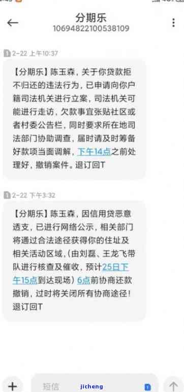收到贷款逾期短信就慌了？先别点链接！这4件事你必须马上做