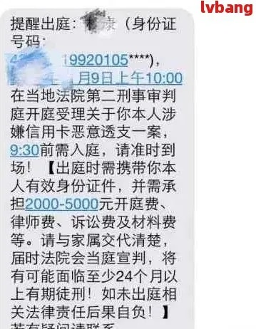 贷款逾期收到通知函短信别慌！一招教你反客为主，避免被起诉