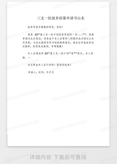 书面申请怎么写才有效？材料交了没回音？律师教你三招避坑！