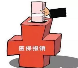小孩医保怎么报销？家长必看的实操指南，漏一步都可能白交钱！