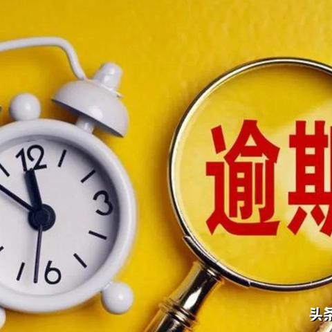贷款严重逾期收到催收短信？别慌，先搞清这三件事！
